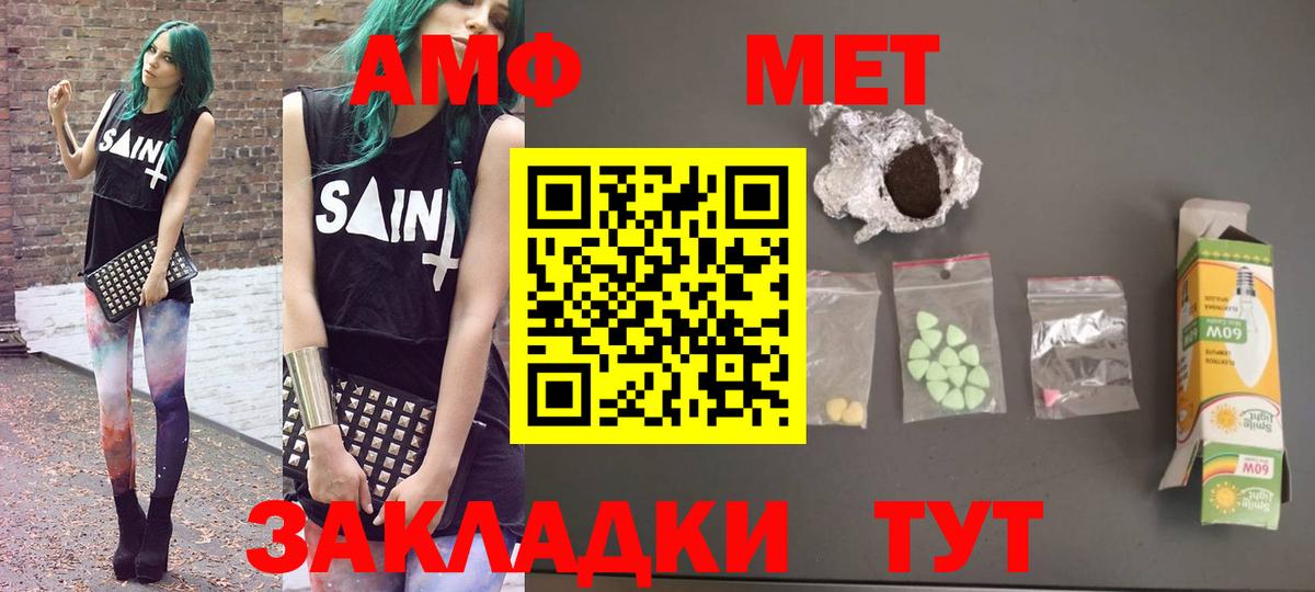 АМФ Premium Вятские Поляны