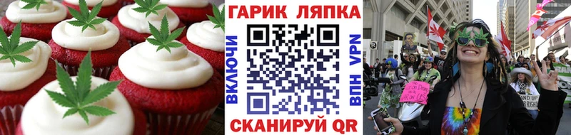Еда ТГК марихуана Вятские Поляны
