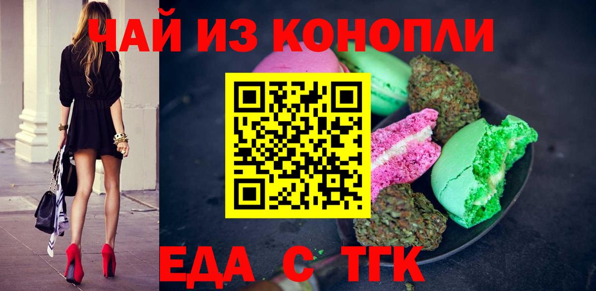 Вятские Поляны  Canna-Cookies конопля  Вход с VPN 
