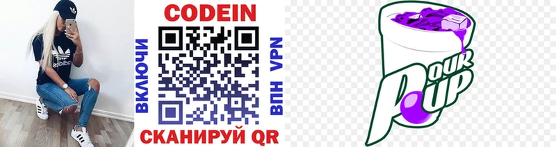Кодеиновый сироп Lean напиток Lean (лин)  omg tor  Вятские Поляны  закладки 