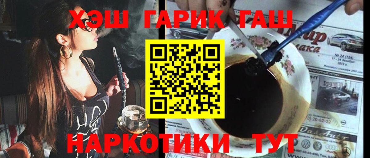 продажа наркотиков  Вход с VPN  Вятские Поляны  Гашиш Cannabis 