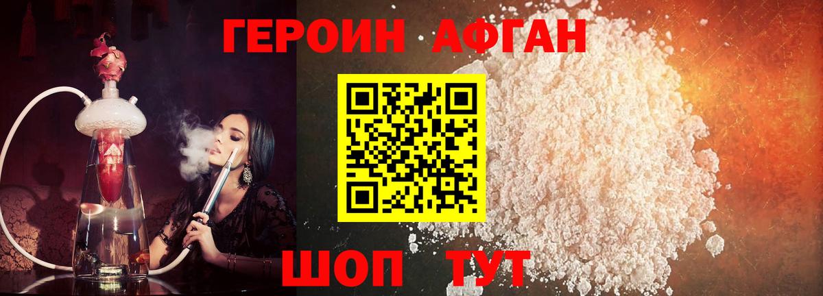 Героин  Вход с VPN  Вятские Поляны  ГЕРОИН гречка 