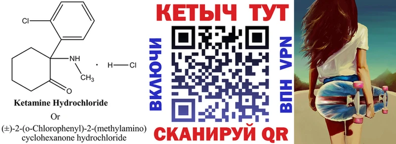 КЕТАМИН VHQ  как найти наркотики  blacksprut ссылка  Вятские Поляны 