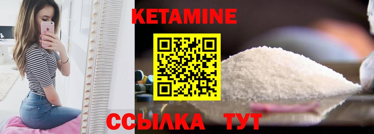 КЕТАМИН ketamine  Вход с VPN  Вятские Поляны 
