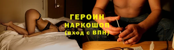 героин Богородицк