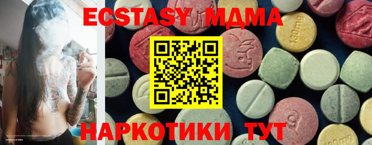 MDMA кристаллы  MDMA VHQ  Вятские Поляны  МДМА  Вход с VPN 
