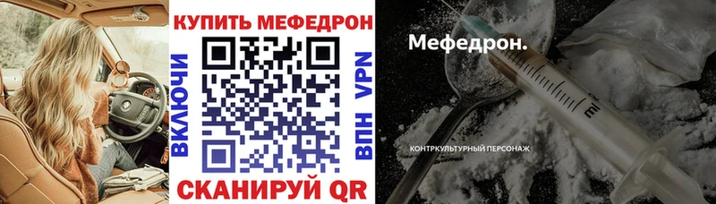 МЕГА ТОР  Вятские Поляны  МЕФ мяу мяу 