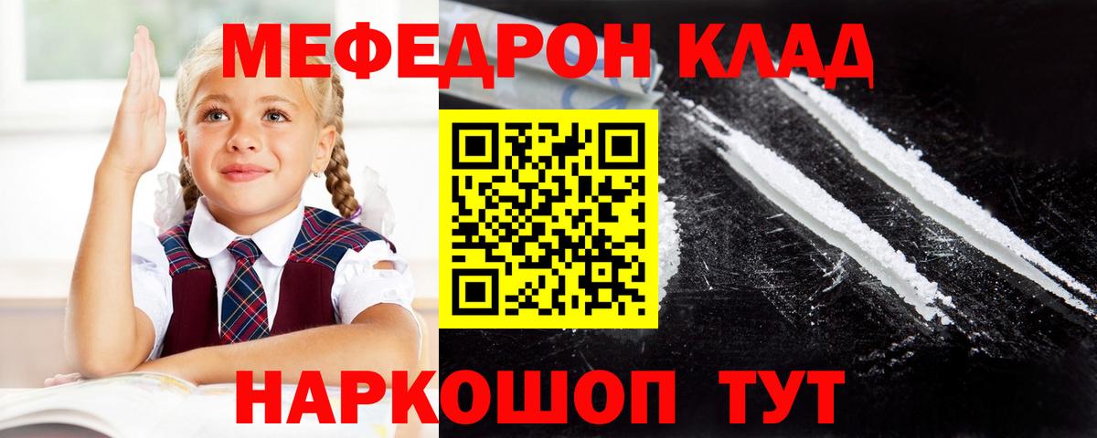 МЕФ мука Вятские Поляны