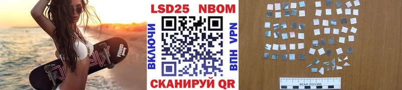 Марки 25I-NBOMe 1500мкг  Вятские Поляны 