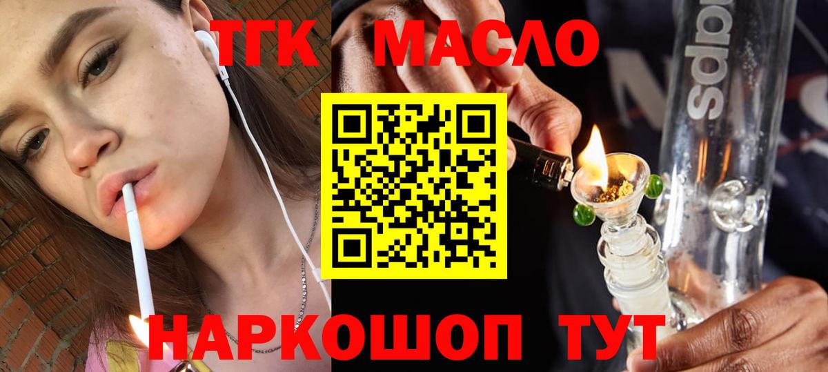 МЕГА ONION  ТГК концентрат  Вход с VPN  Вятские Поляны 