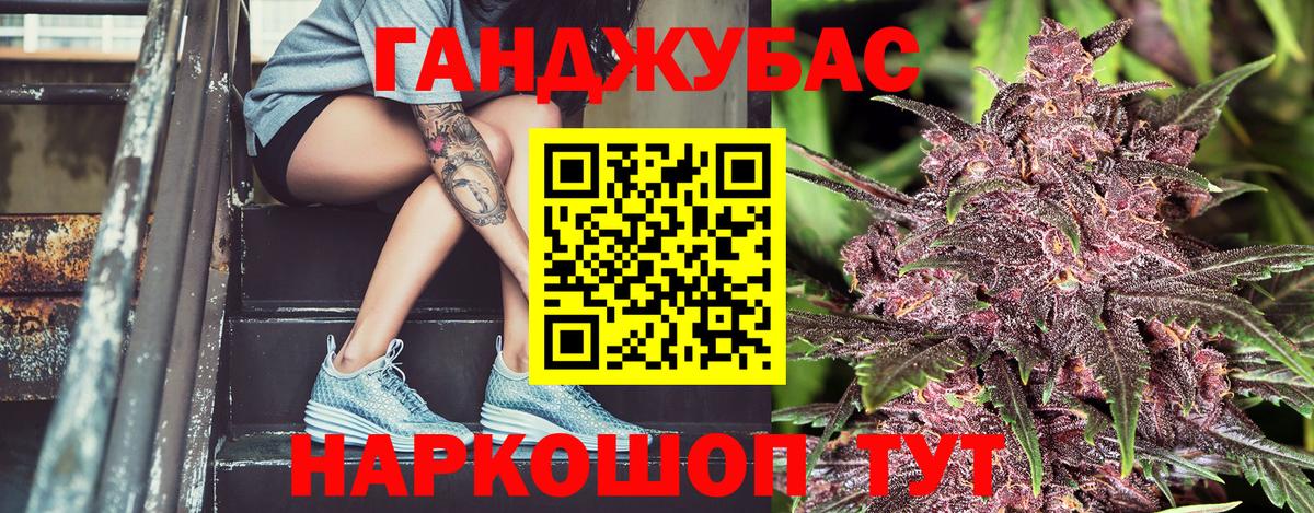 Каннабис MAZAR Вятские Поляны